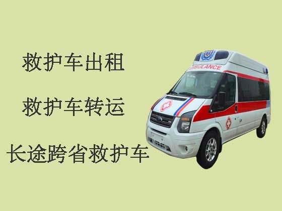 西安长途救护车-120救护车出租